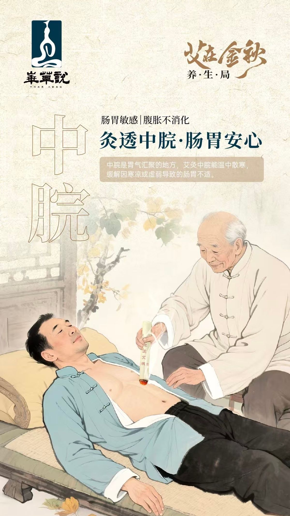 国医仲景艾灸馆加盟仲景艾灸养生馆