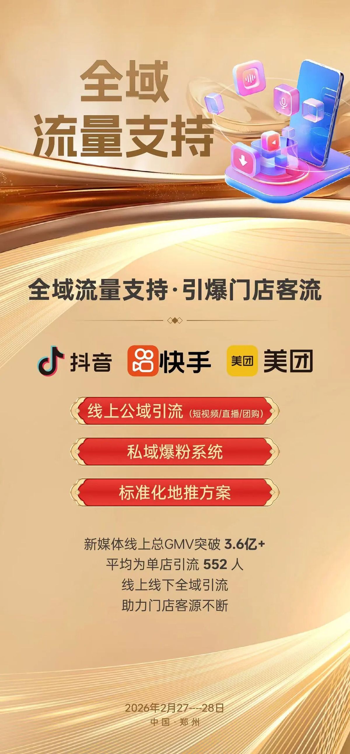 国医仲景艾灸馆加盟