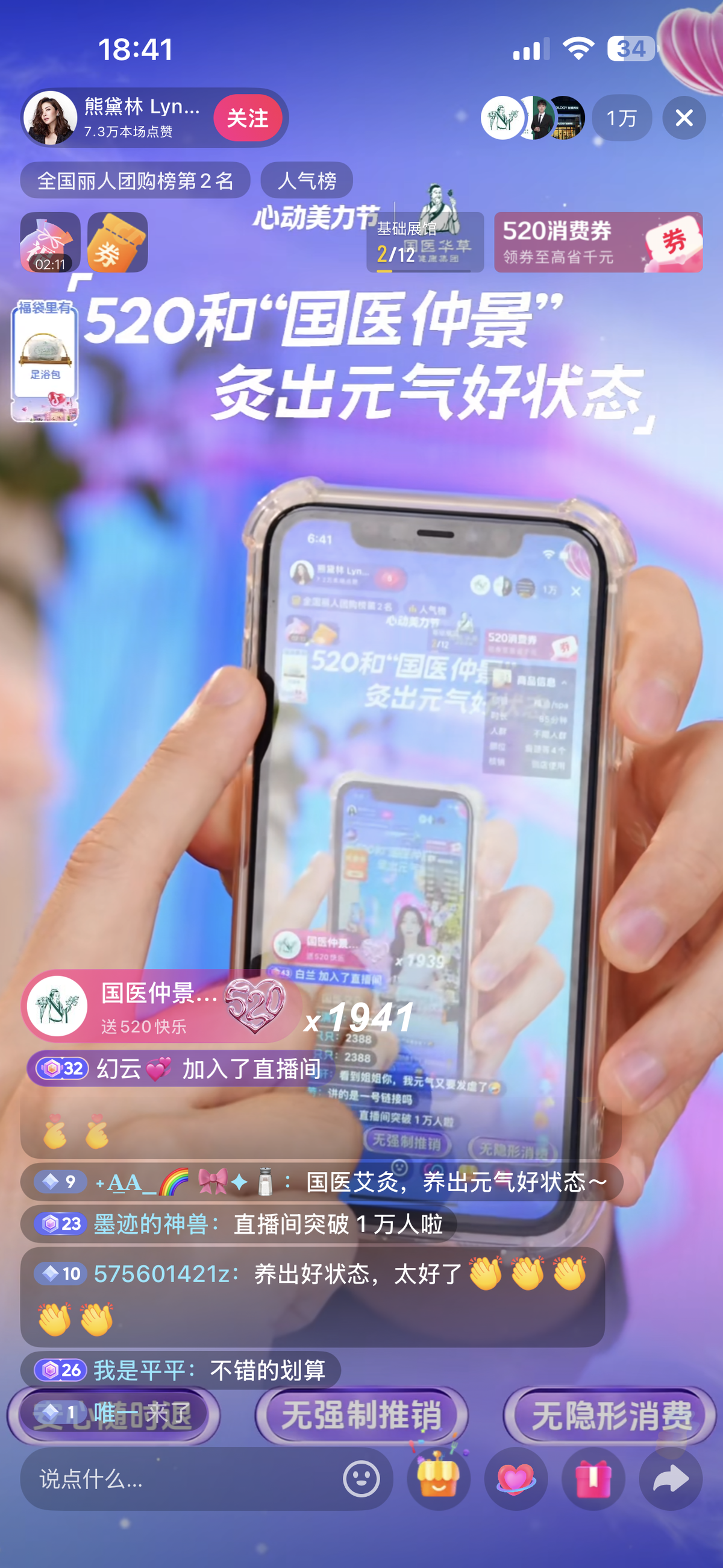 国医仲景艾灸馆加盟