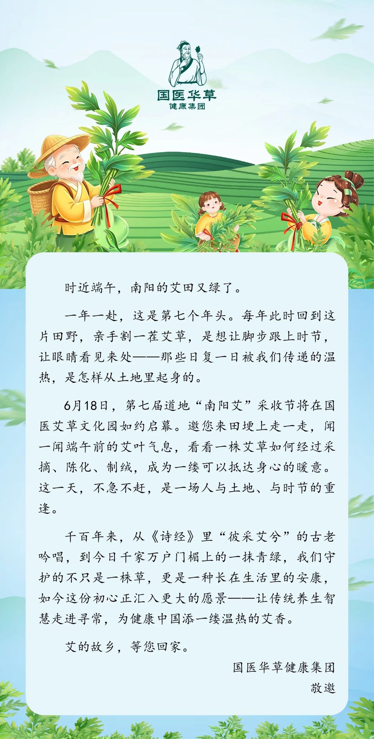 国医仲景艾灸馆加盟