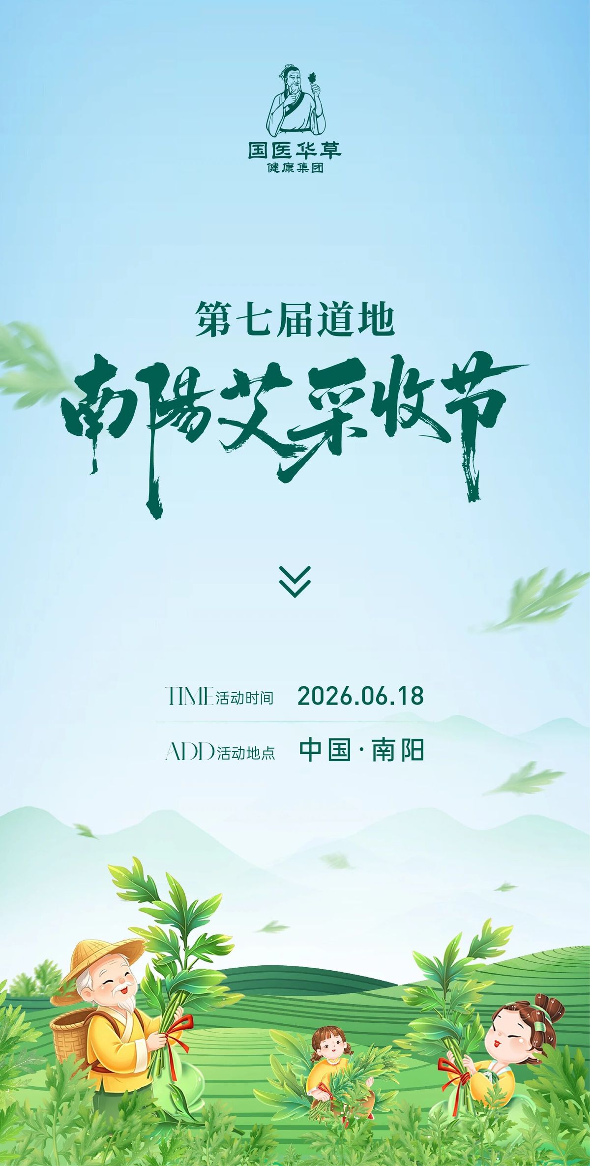国医仲景艾灸馆加盟