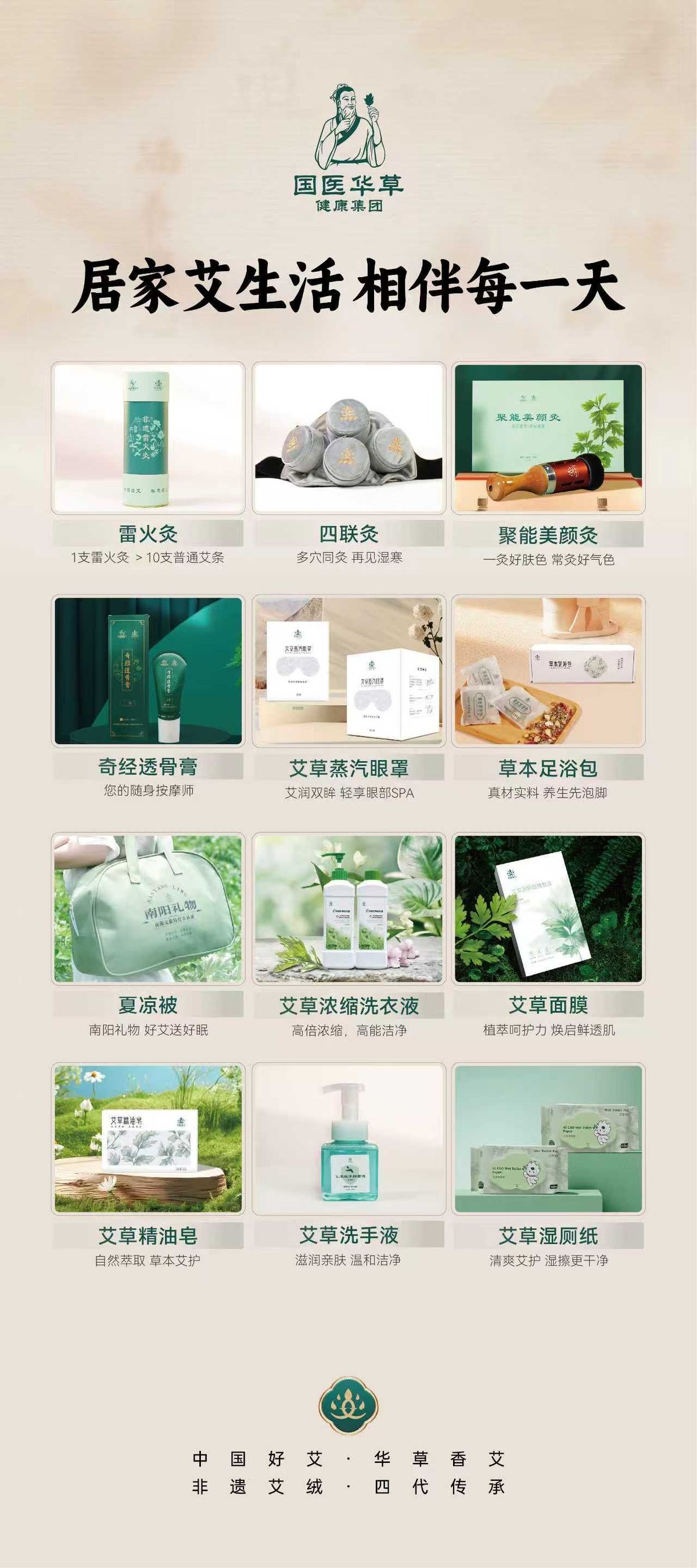 国医仲景艾灸馆加盟艾灸是靠烟还是靠热