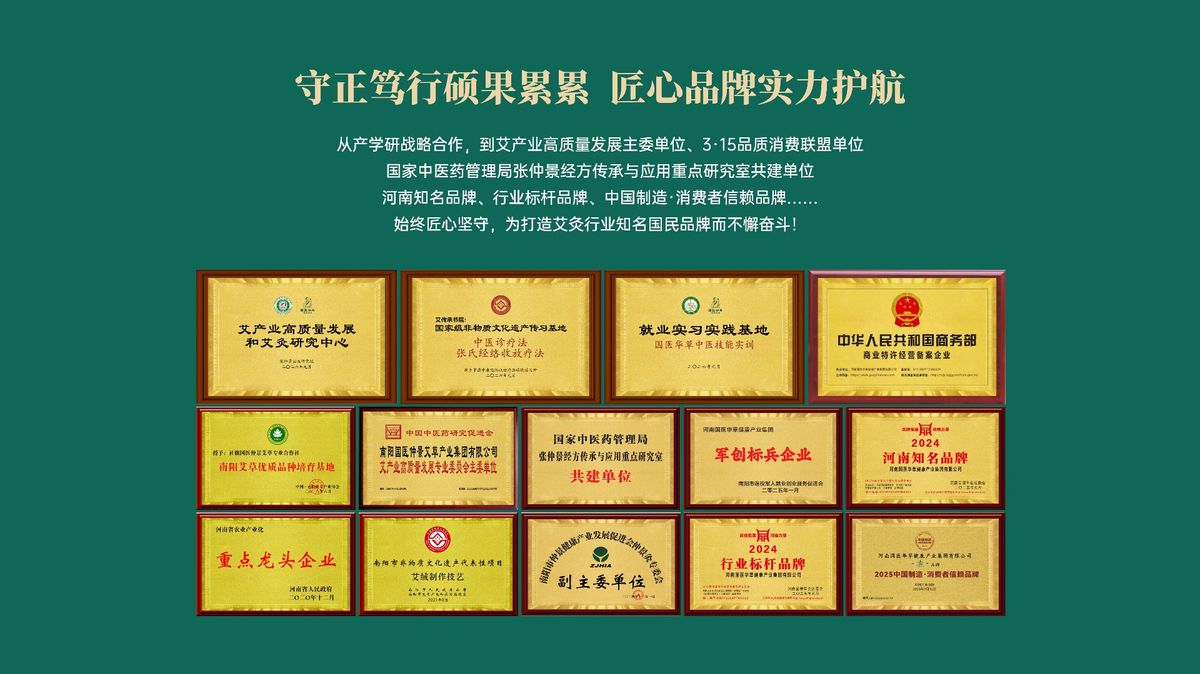 国医仲景艾灸馆加盟国医仲景山东烟台有加盟店吗