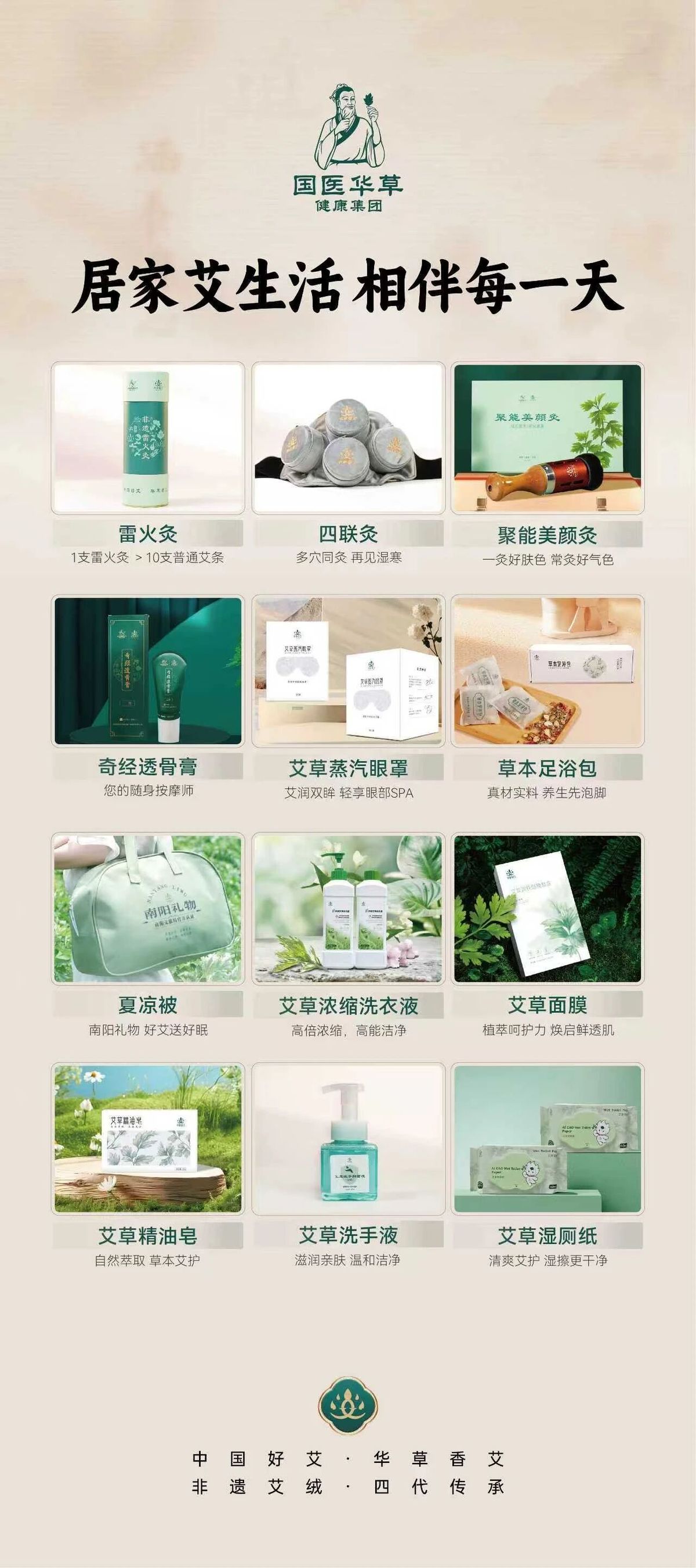 国医仲景艾灸馆加盟