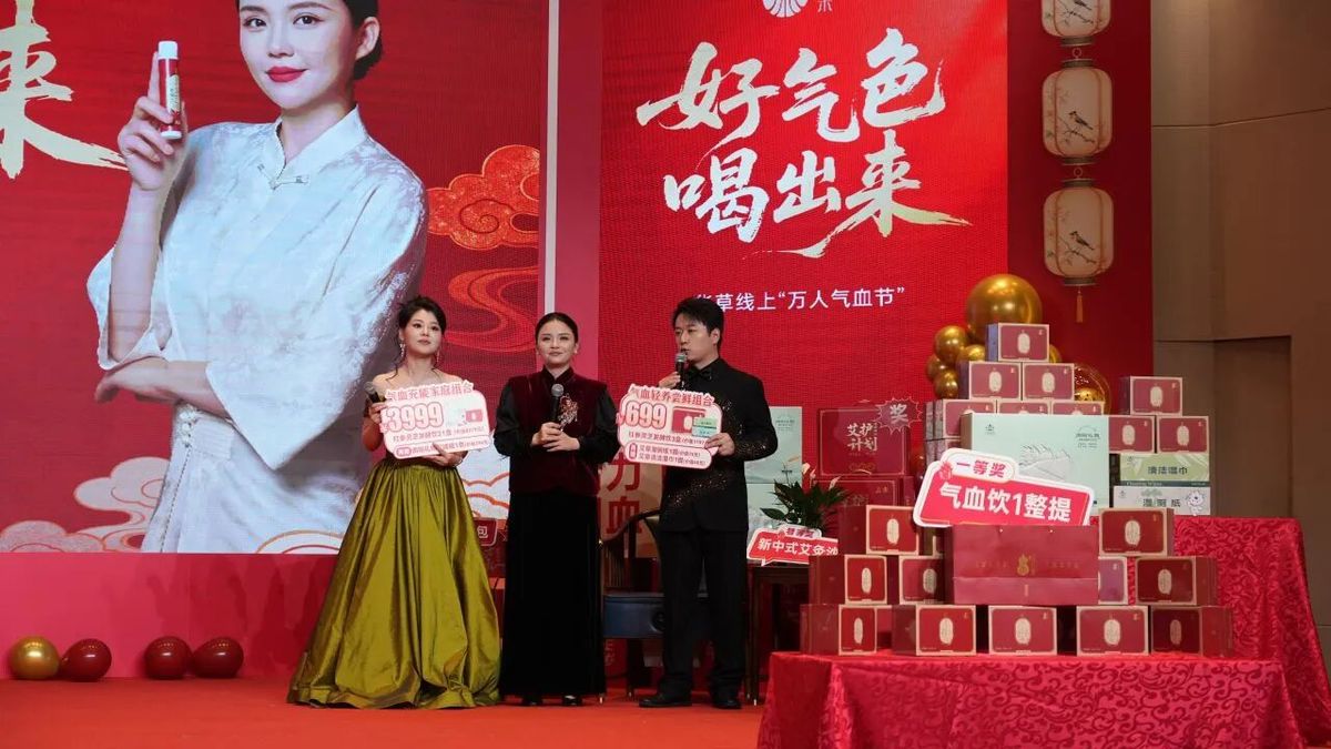 国医仲景艾灸馆加盟气血饮