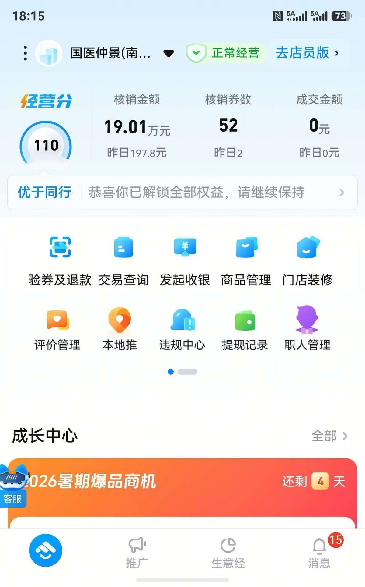 国医仲景艾灸馆加盟实体店转型