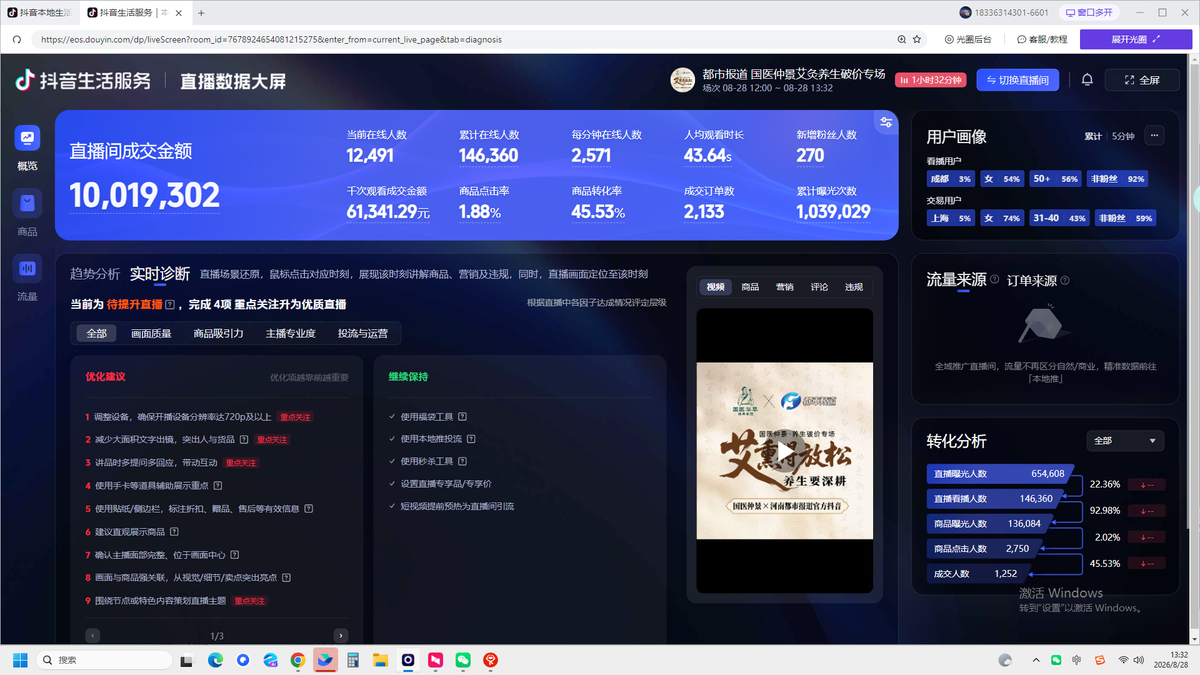 国医仲景艾灸馆加盟国医仲景艾灸馆怎么样