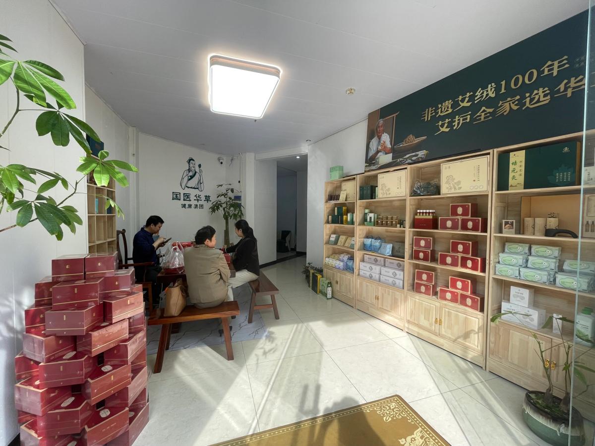 开在小区里的私人养生馆