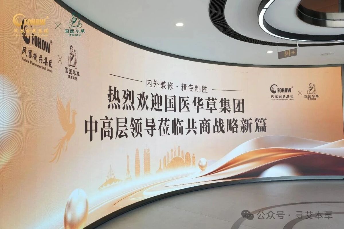 国医仲景艾灸馆加盟