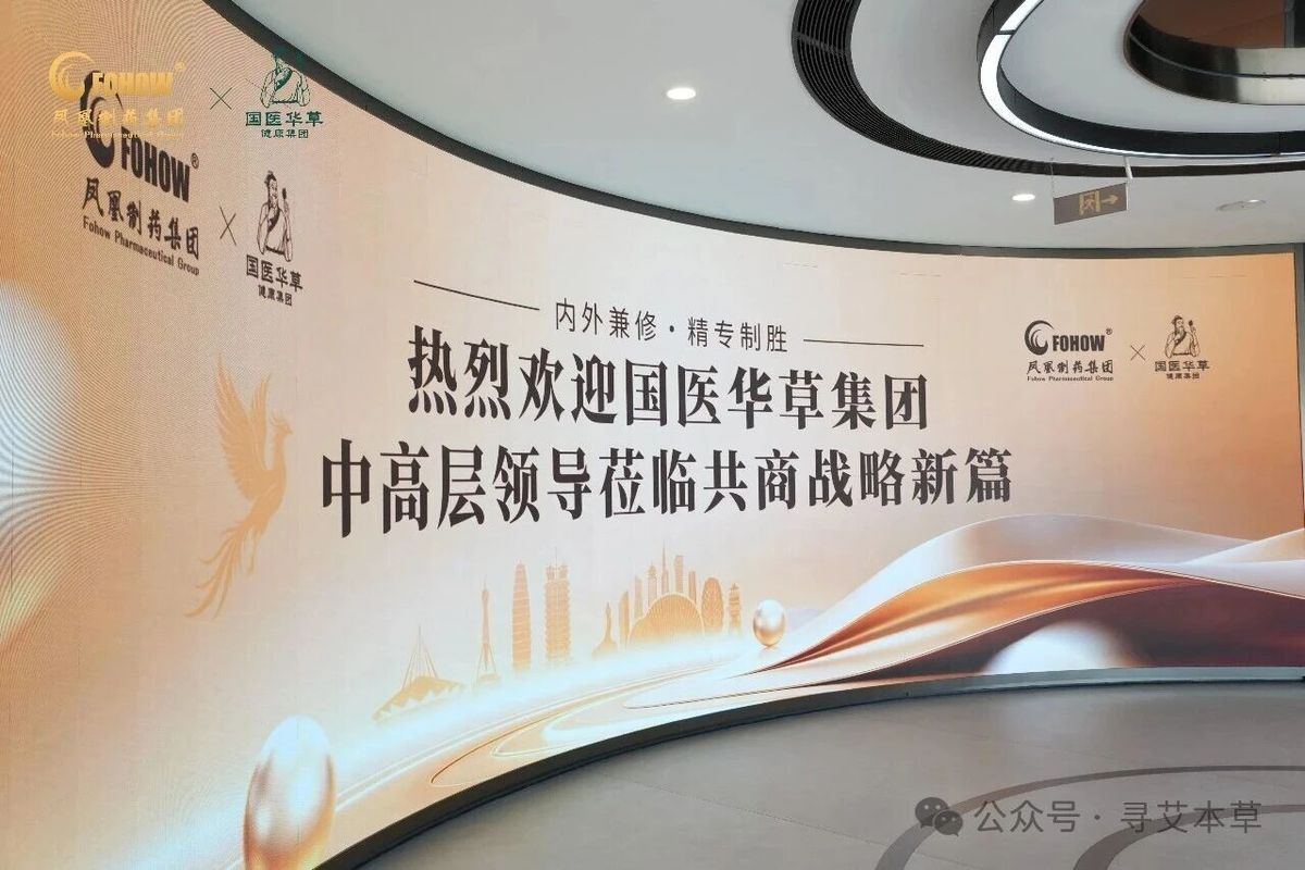 国医仲景艾灸馆加盟