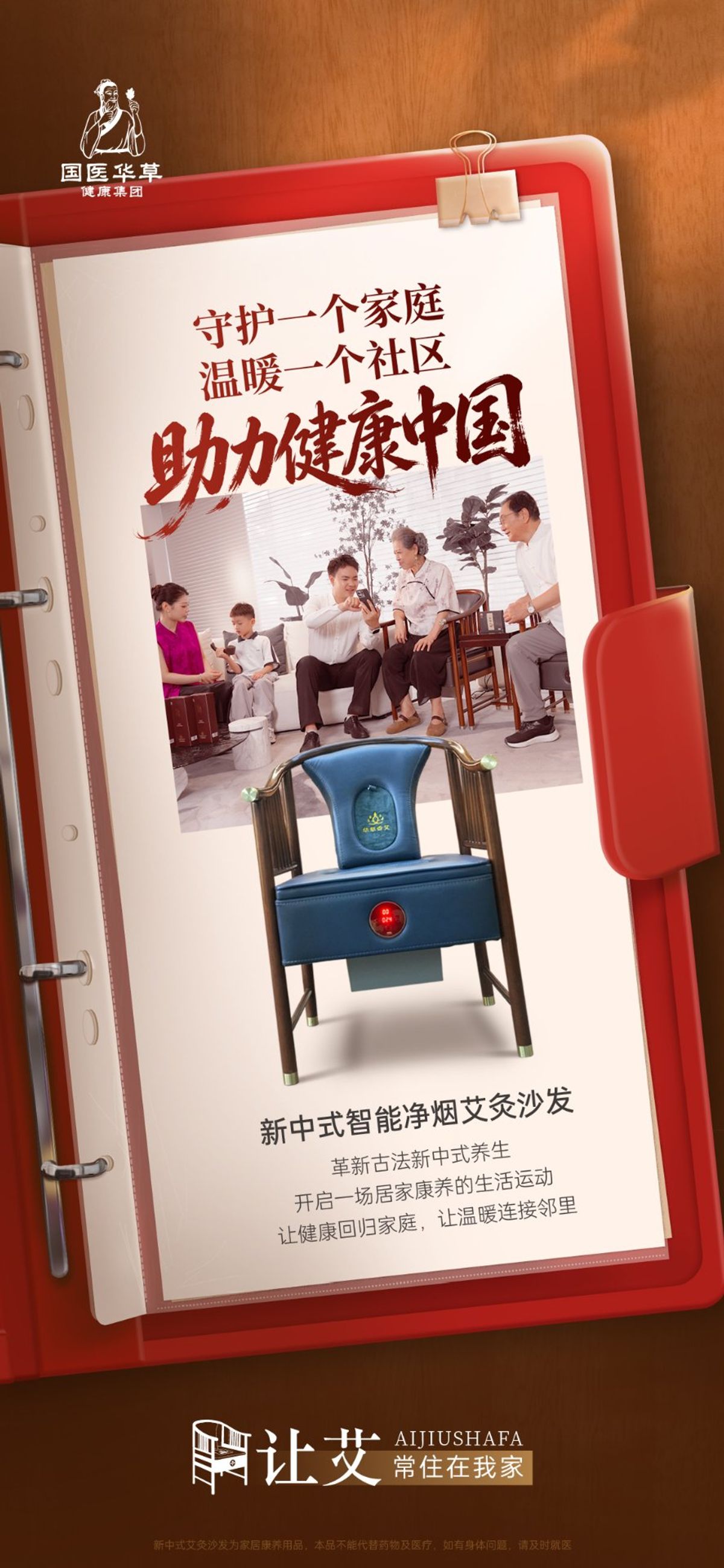 国医仲景艾灸馆加盟国医仲景艾动力公益行