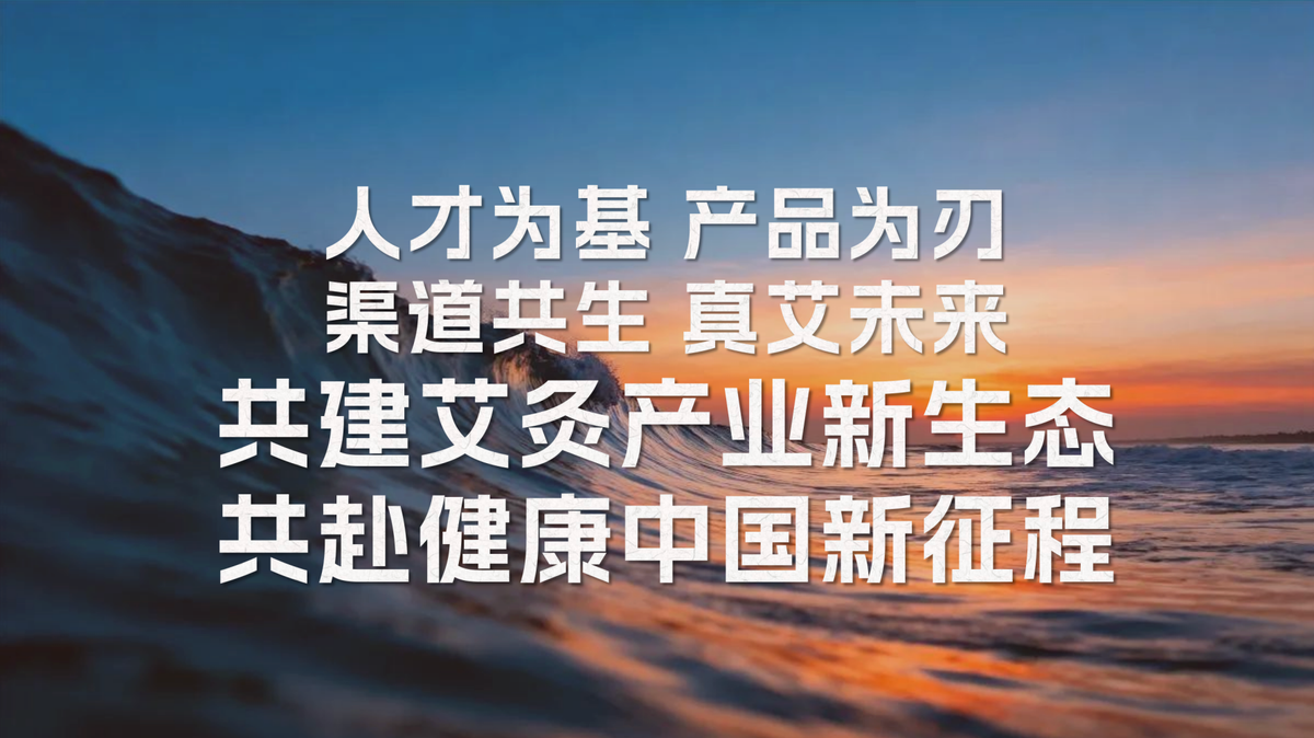 国医仲景艾灸馆加盟
