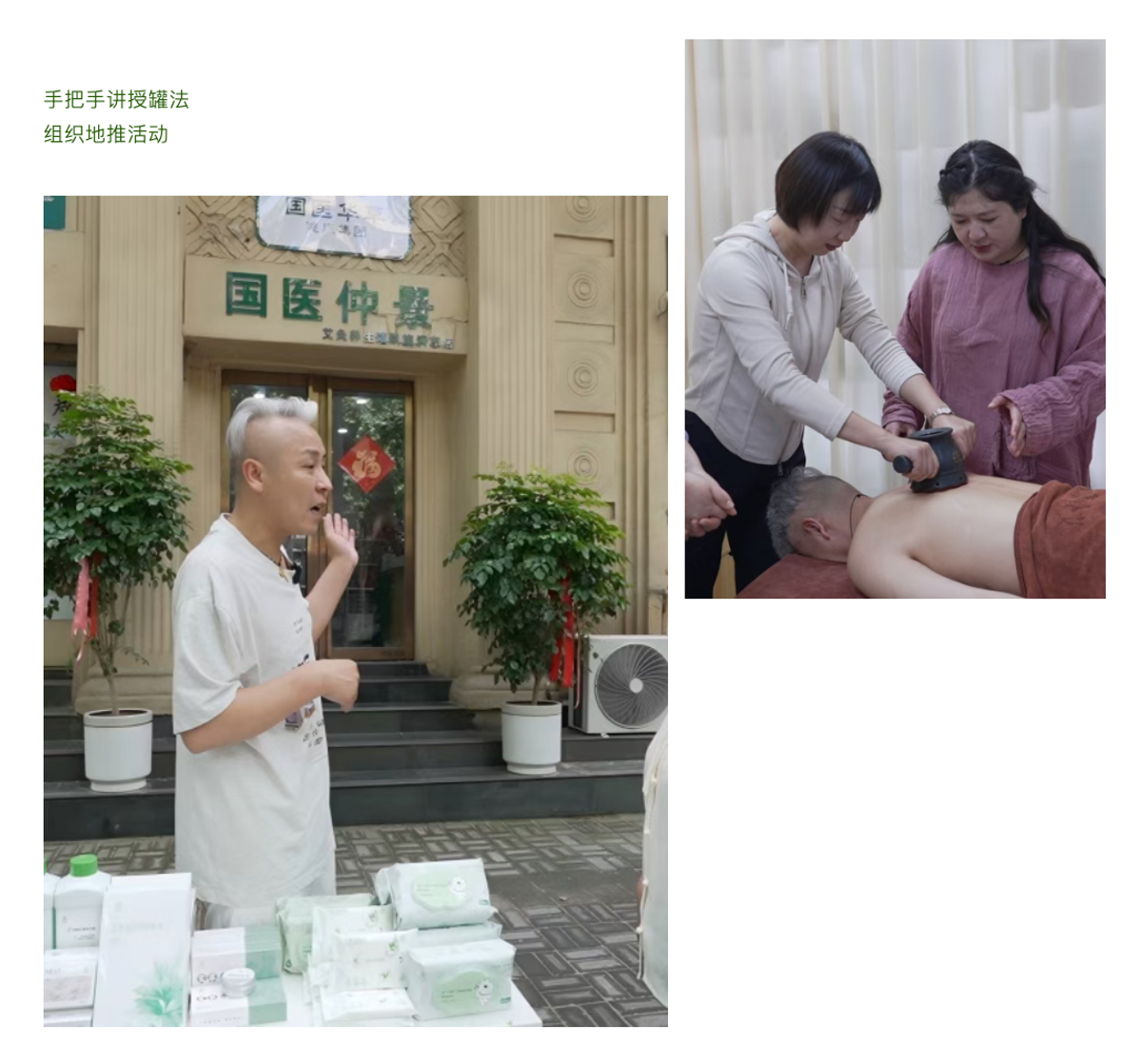 国医仲景艾灸馆加盟