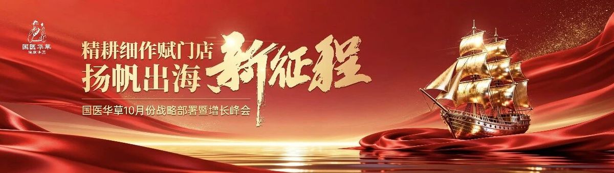 国医仲景艾灸馆加盟