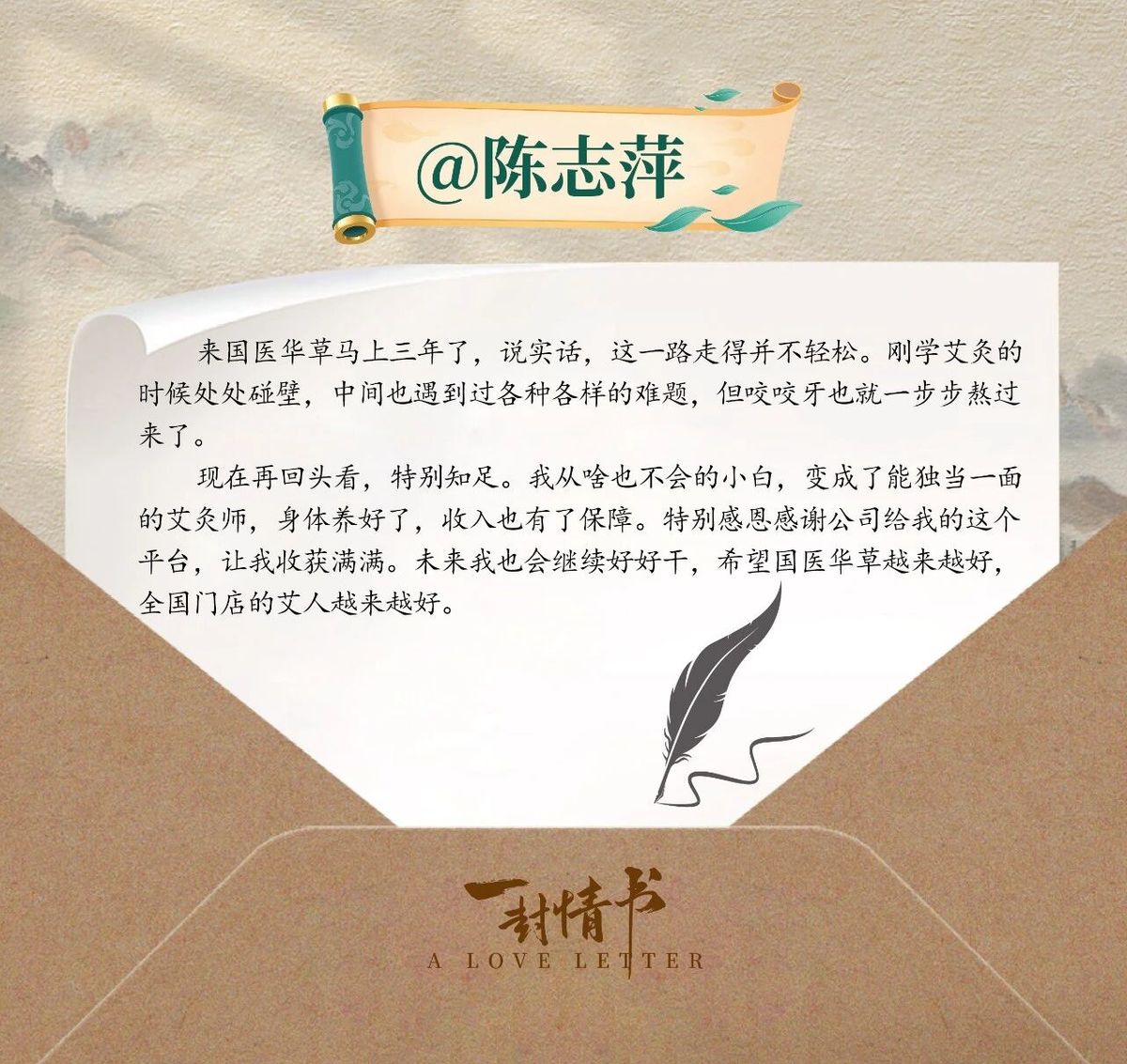 国医仲景艾灸馆加盟