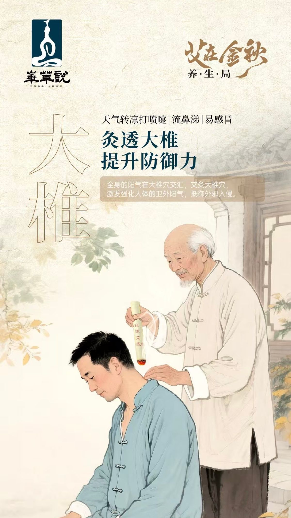 国医仲景艾灸馆加盟仲景艾灸养生馆