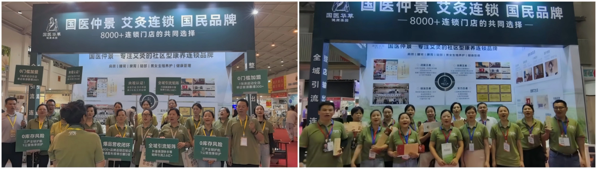 国医仲景艾灸馆加盟