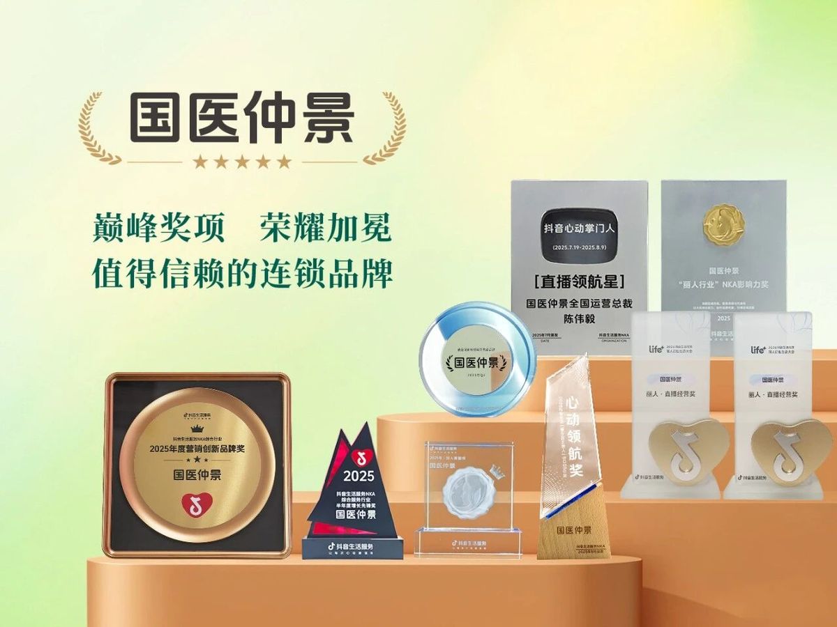 国医仲景艾灸馆加盟