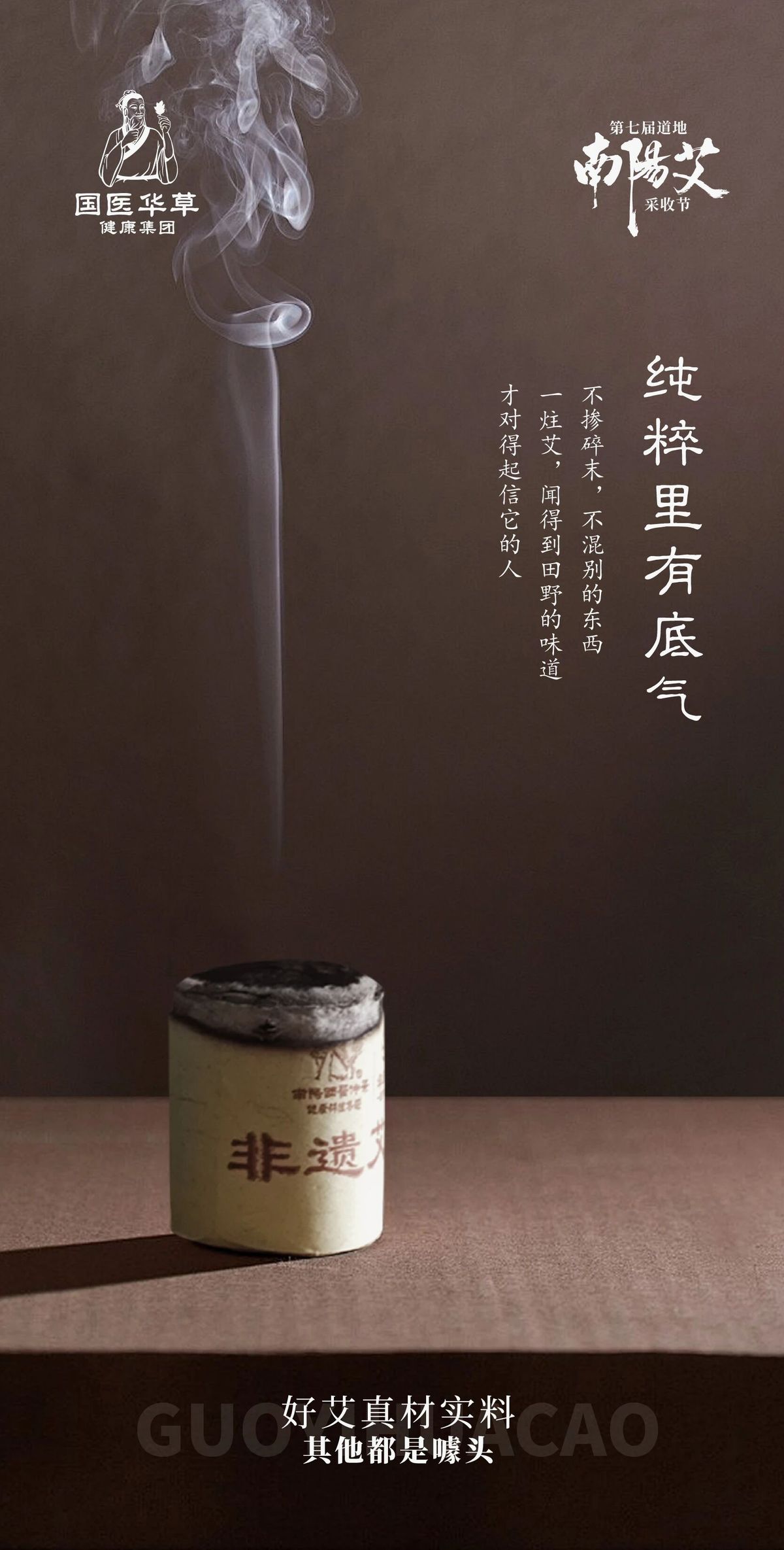 国医仲景艾灸馆加盟