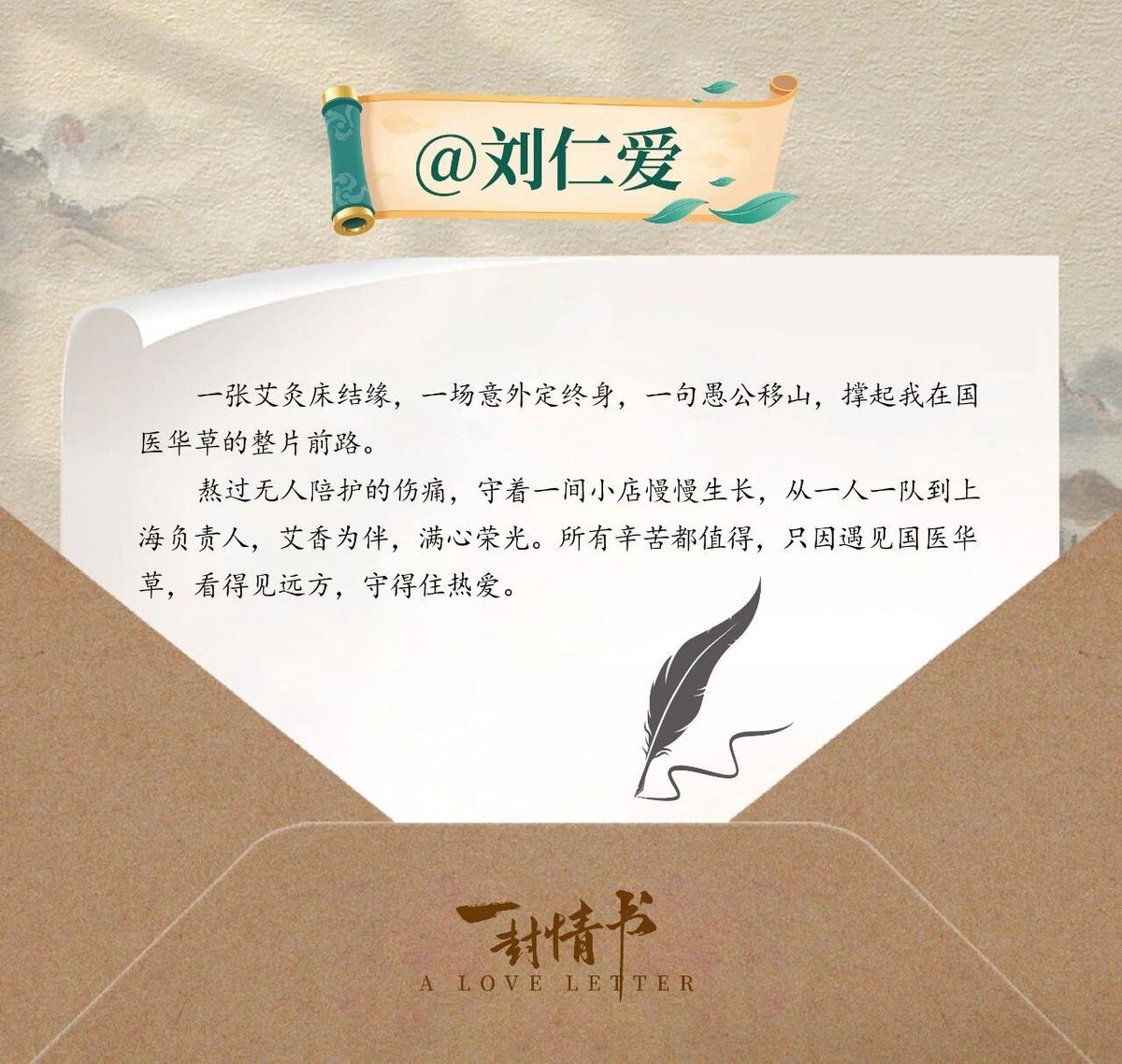 国医仲景艾灸馆加盟