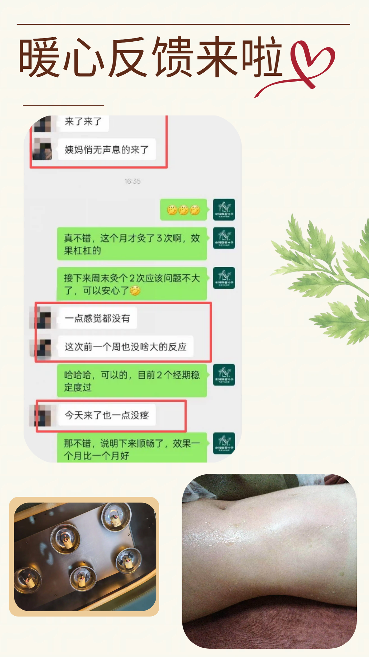 国医仲景艾灸馆加盟艾灸沙发