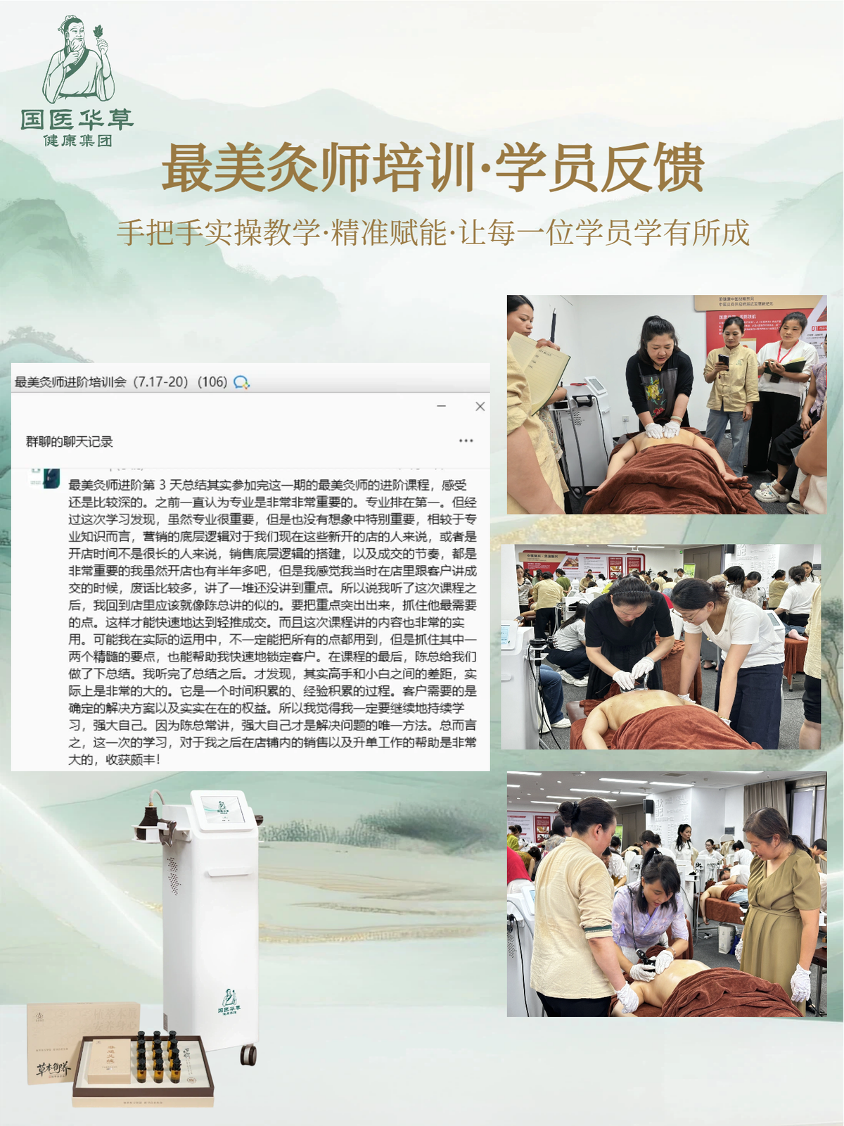 国医仲景艾灸馆加盟