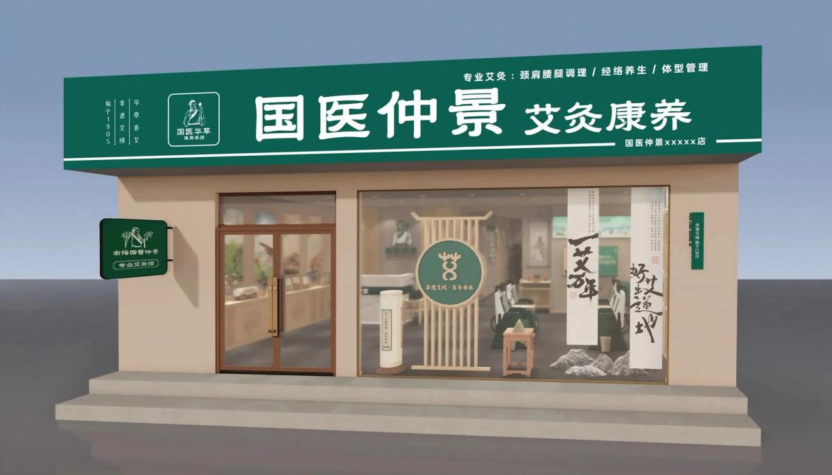 国医仲景加盟连锁门店