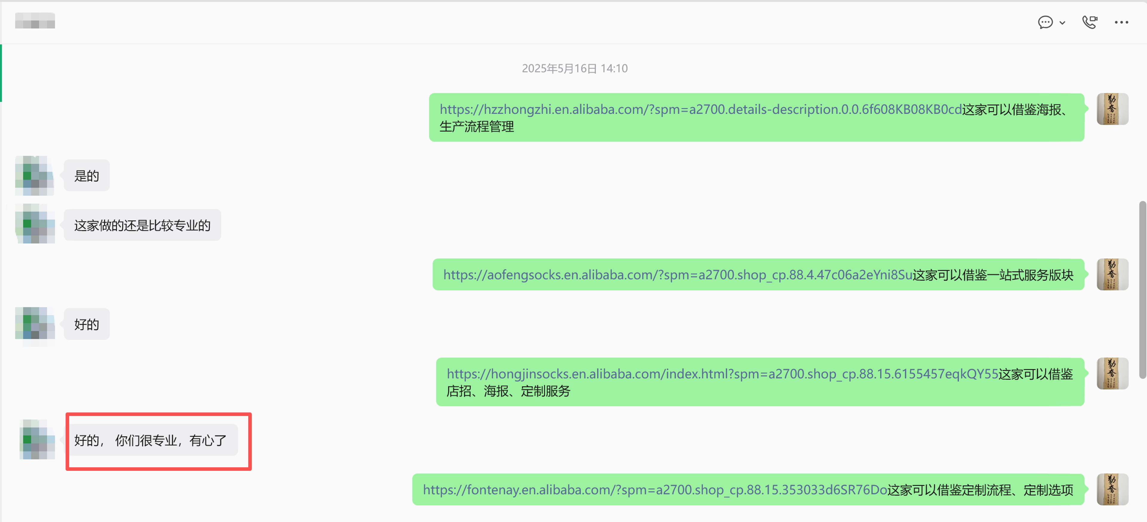 客户好评截图
