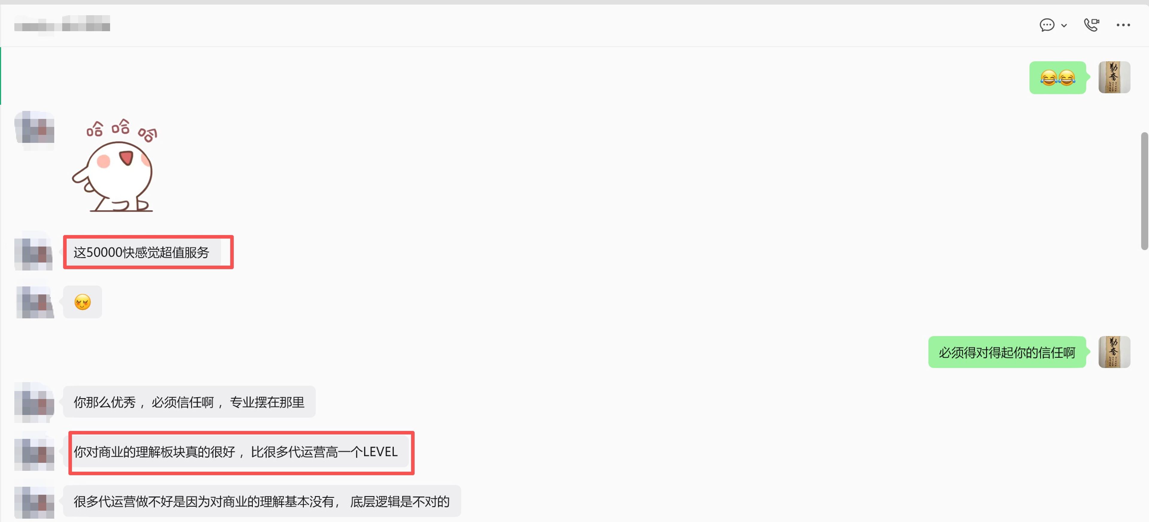 客户好评截图