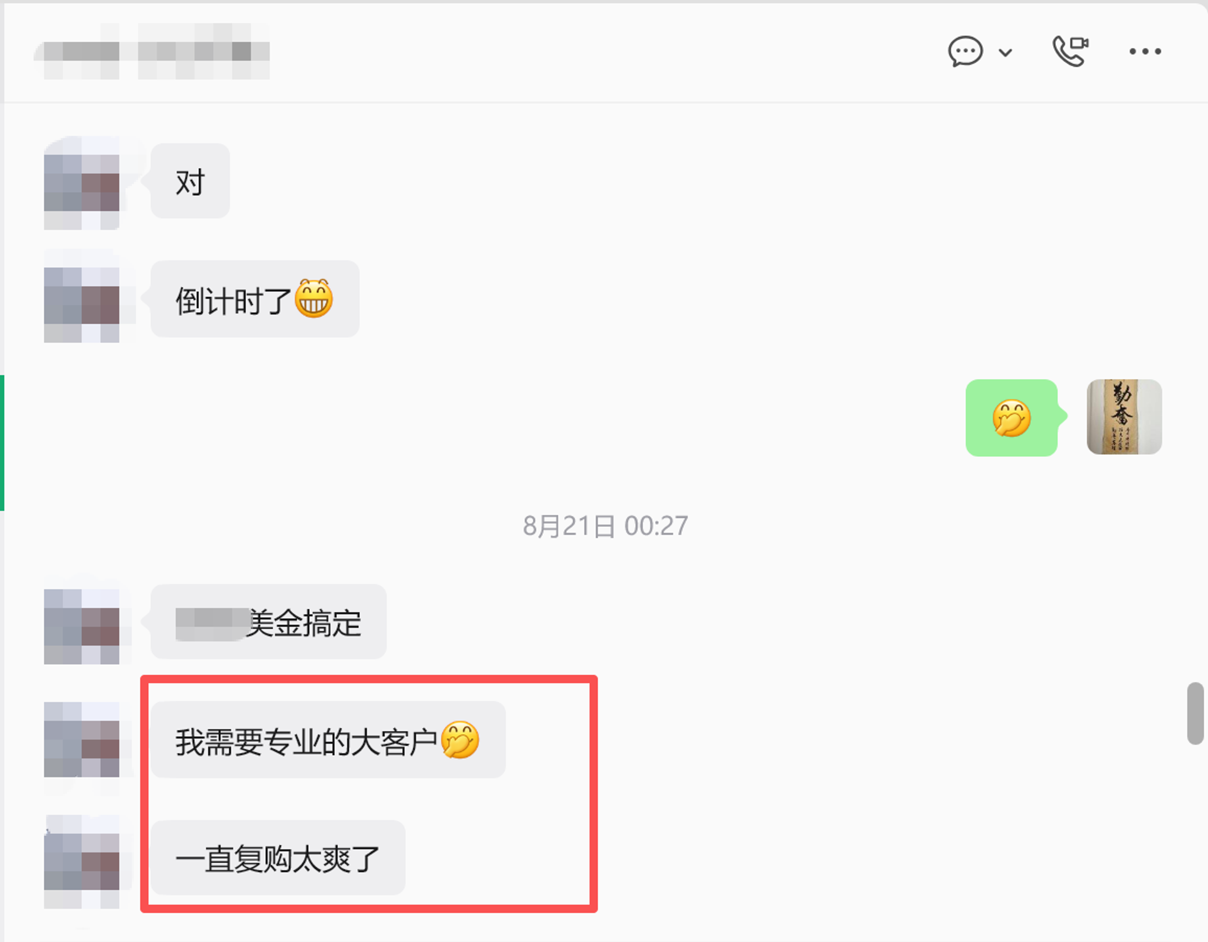 客户好评截图
