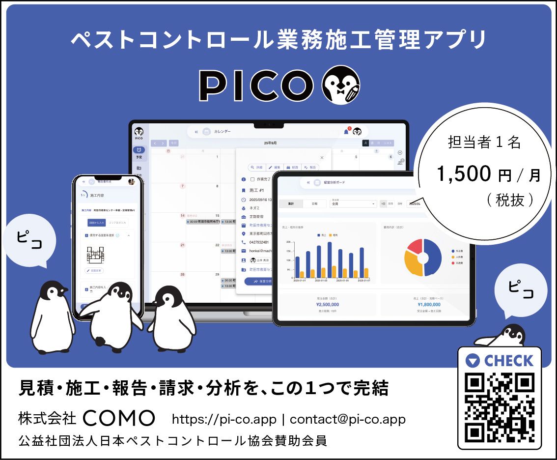 スポーツニッポン新聞《九州版》に掲載されました