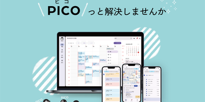 施工管理アプリPICO（ピコ）をリリースしました