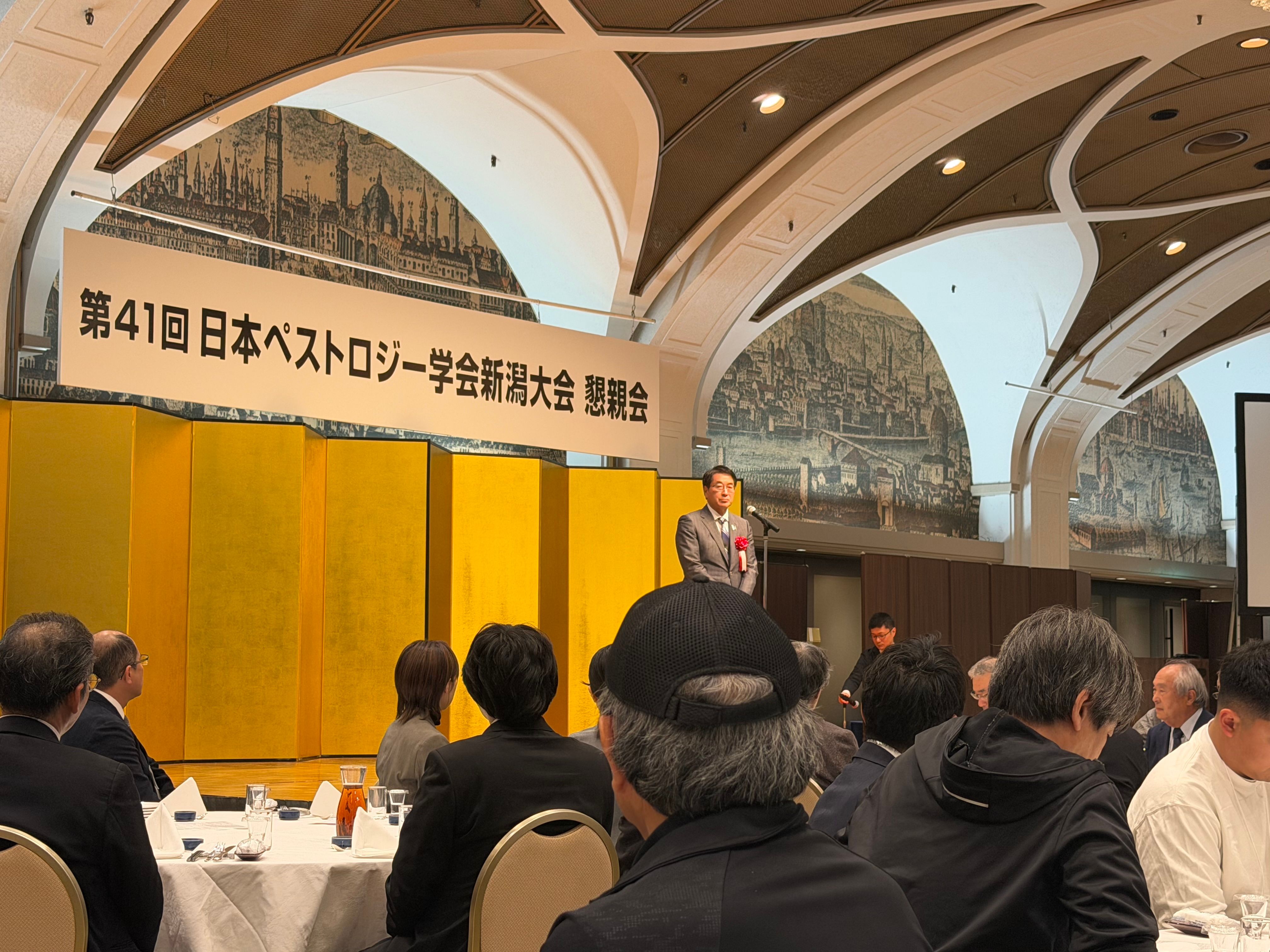 第41回日本ペストロジー学会新潟大会に出展しました