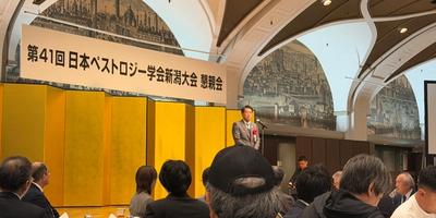 第41回日本ペストロジー学会新潟大会に出展しました