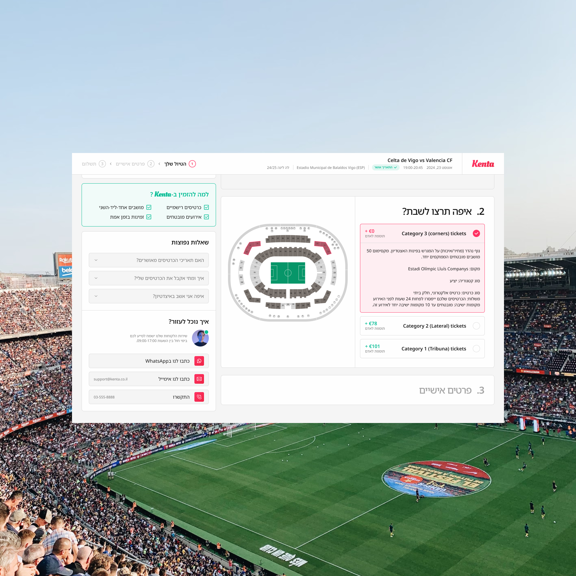Kenta seat selection screen on desktop, with a stadium seating map and ticket prices, shown over a photograph of a football stadium.