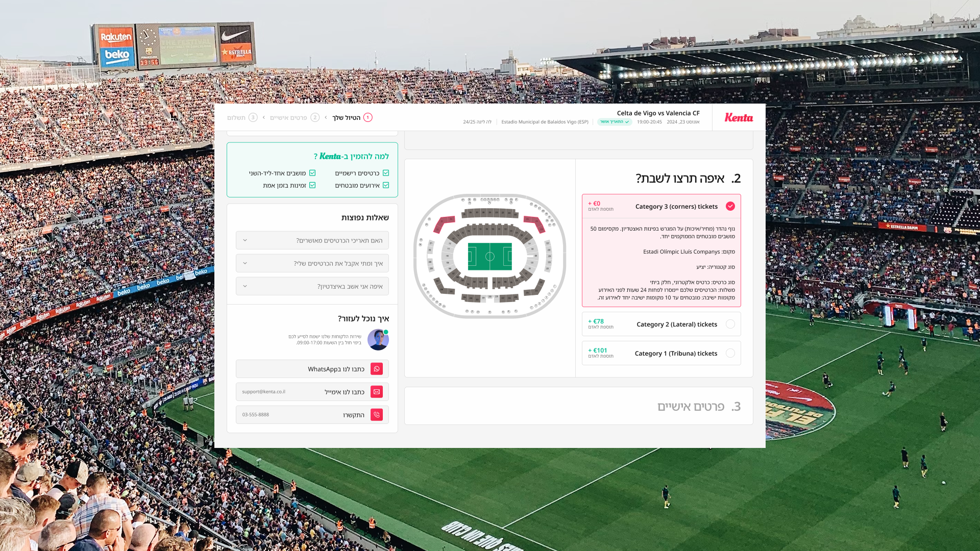 Kenta seat selection screen on desktop, designed by VX.STUDIO, shown over a photograph of a football stadium.