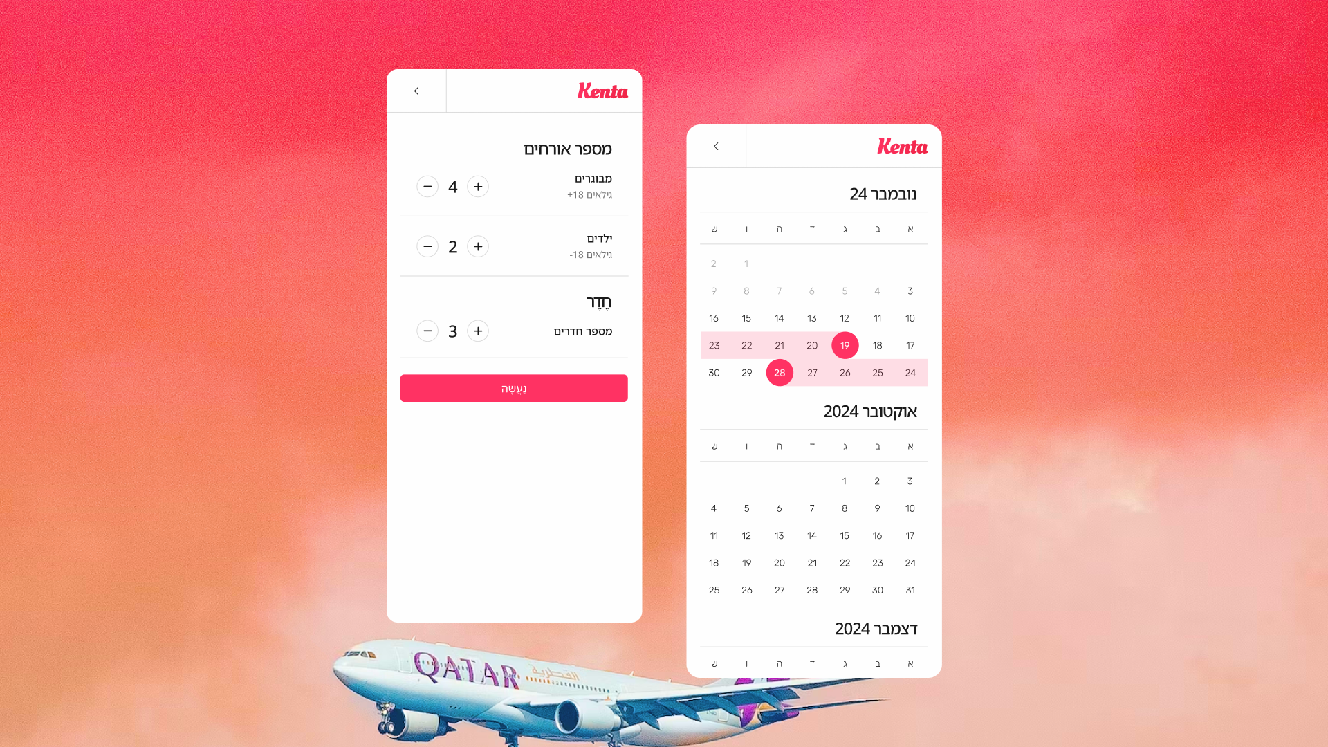 Kenta trip setup screen on mobile, where travelers choose dates and trip details.