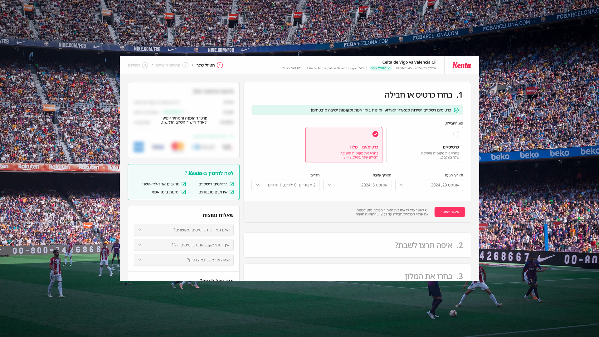 Kenta checkout on desktop, where travelers choose a package combining event tickets and a hotel.