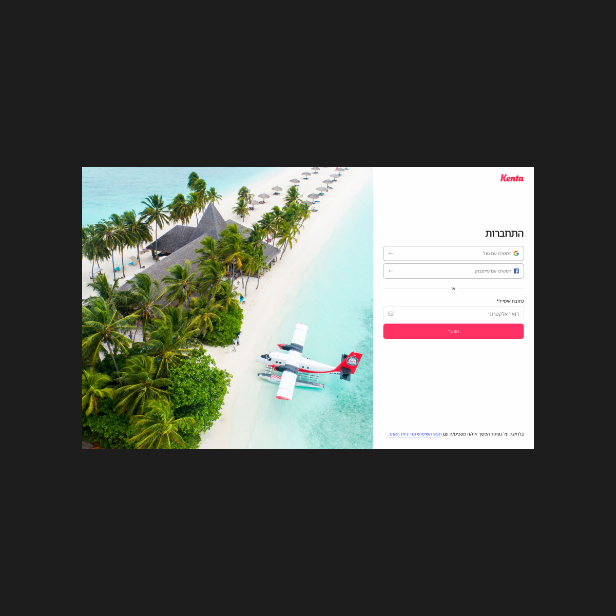 Kenta login screen for traveler accounts.