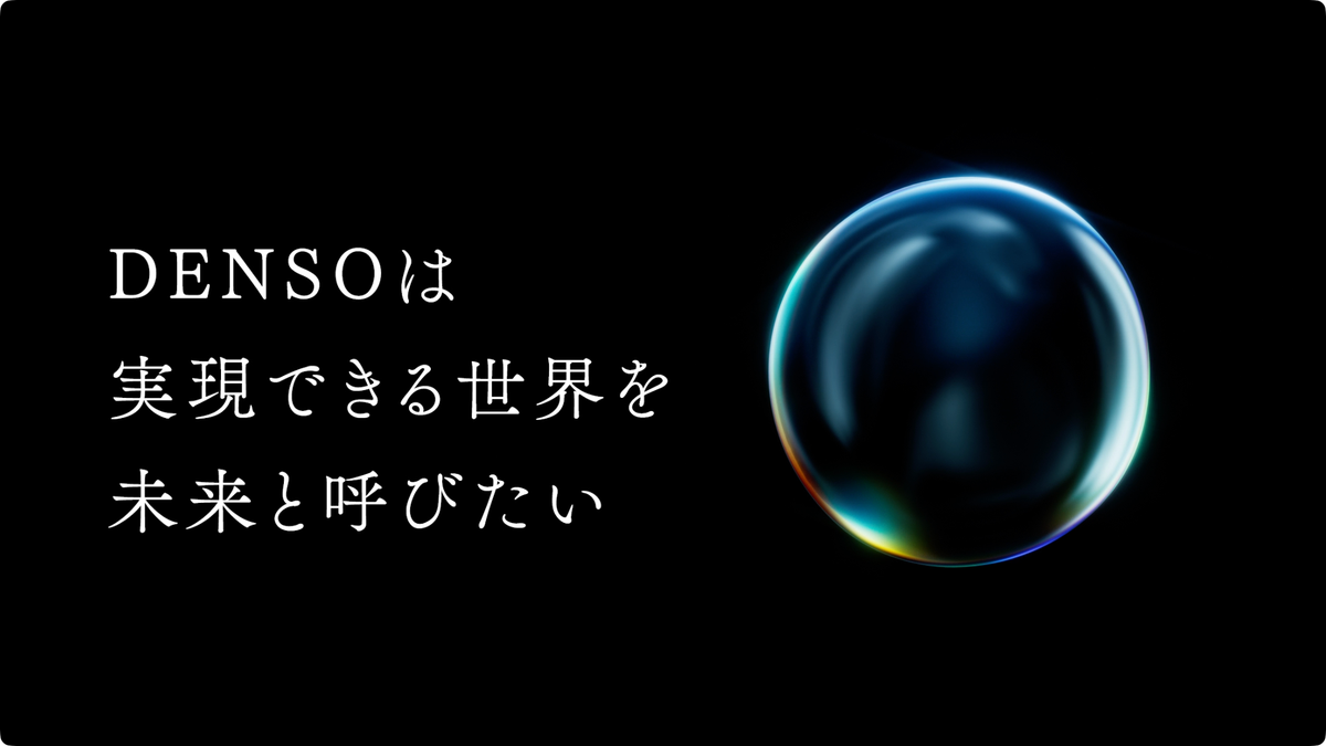 DENSO HOPE ORB