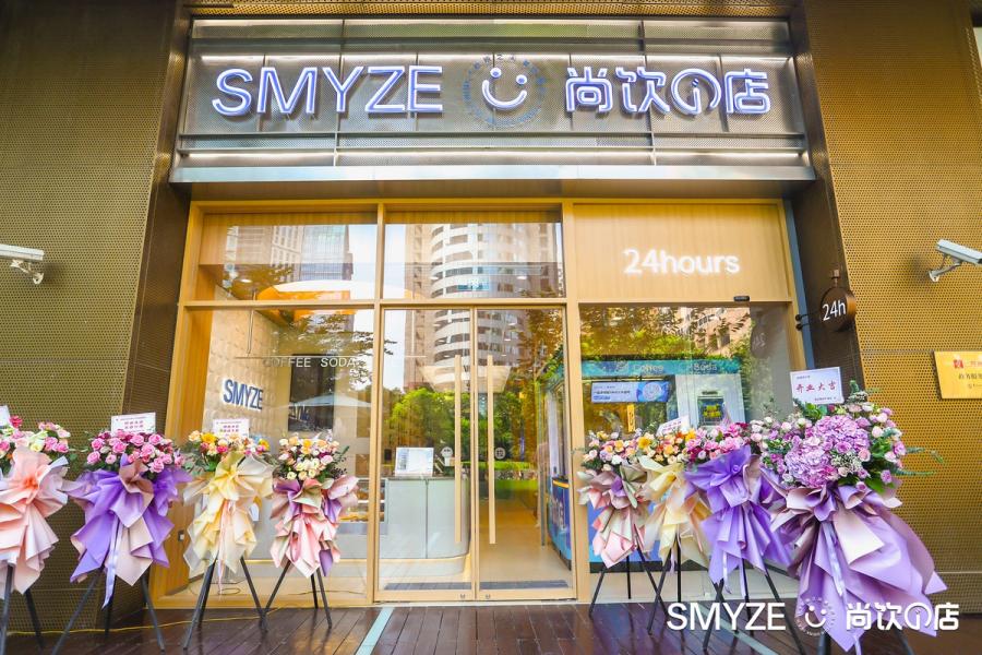 Smyze flagship store in Shanghai is now open!