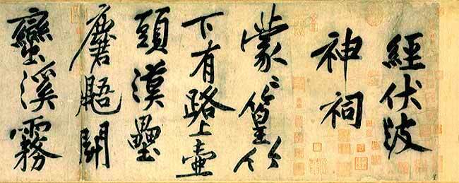 The Key Ingredient to Searching and Processing Chinese Text