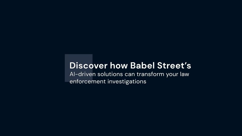 Babel StreetのAI主導型ソリューションが法執行機関の捜査をどのように変革できるかをご覧ください