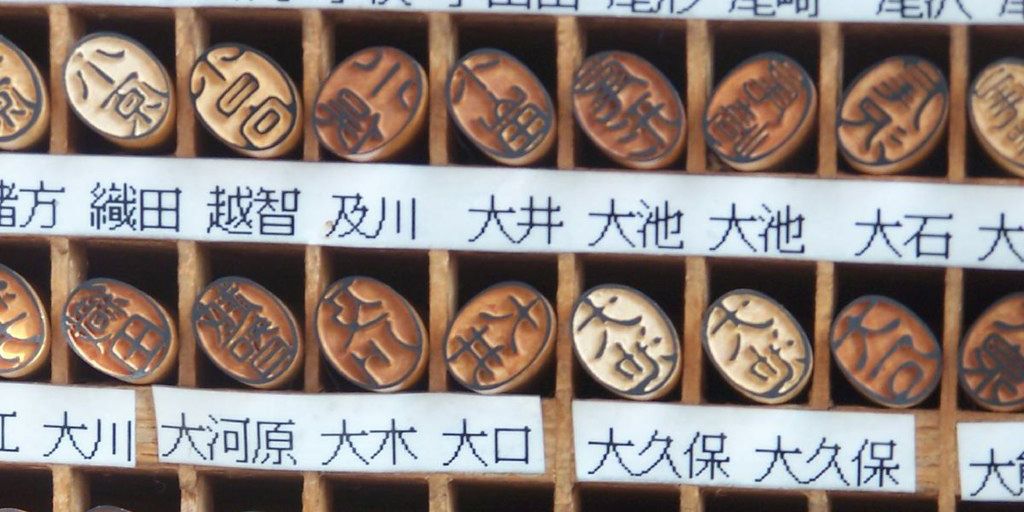 Why Japanese Transliteration of Foreign Names is Complex