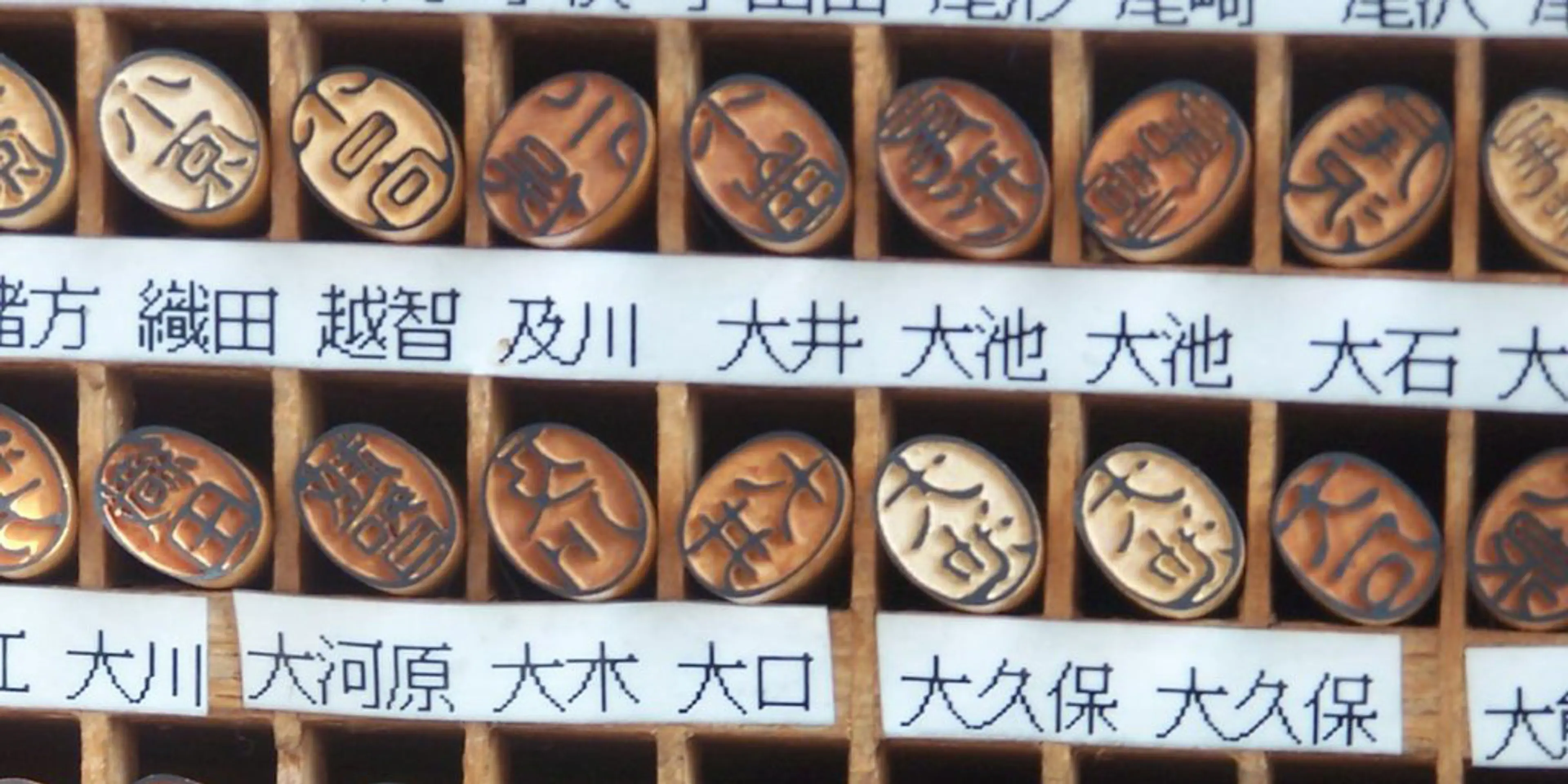 Japanese name stamps