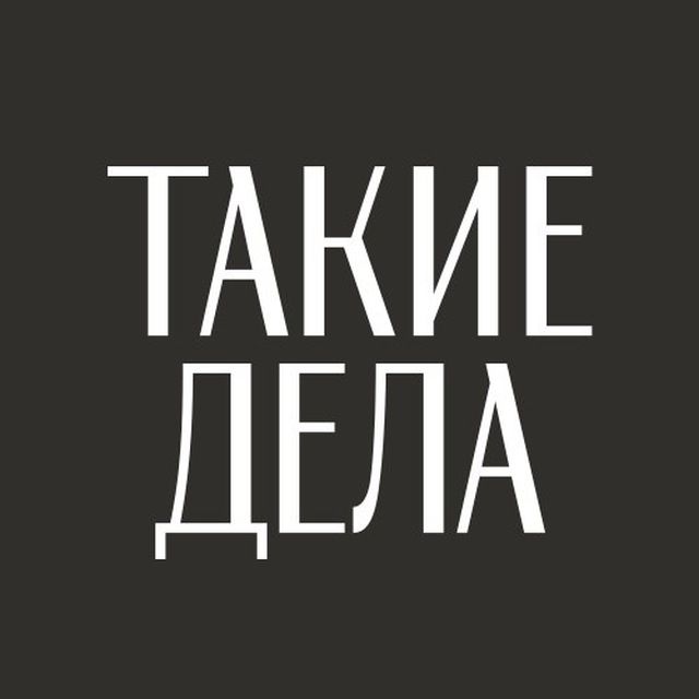 Takie Dela