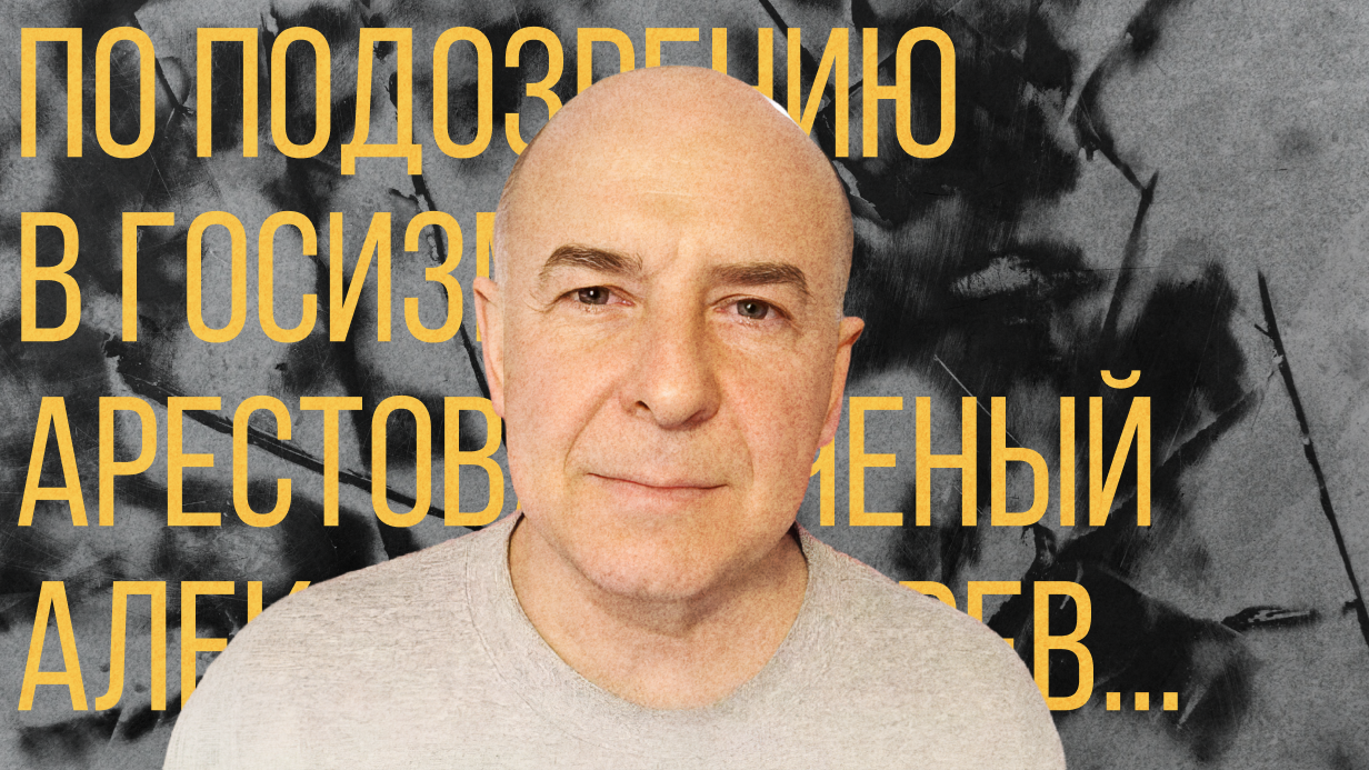 Winter is coming. Why has the FSB reclassified research on the Russian North as working for foreign intelligence?