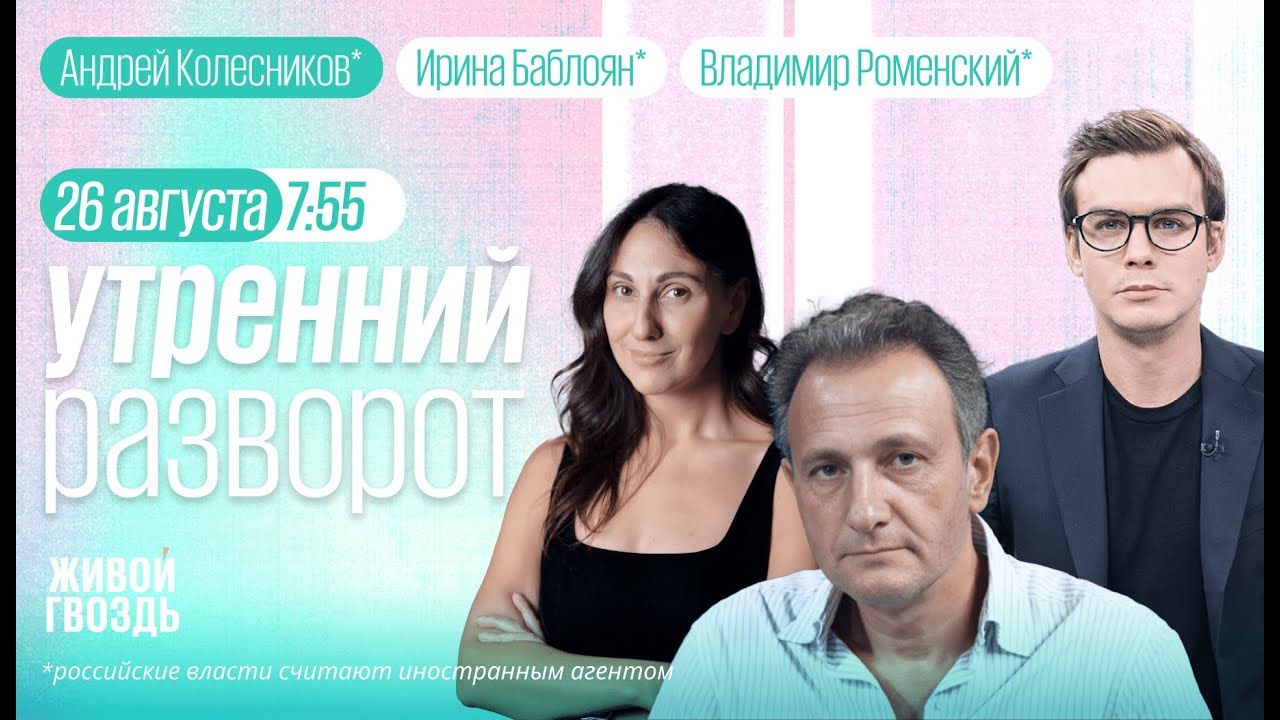 Putin Heads to China. Krasnov to Lead the Supreme Court? Purges in Kursk Region. Kolesnikov*, Shumanov*