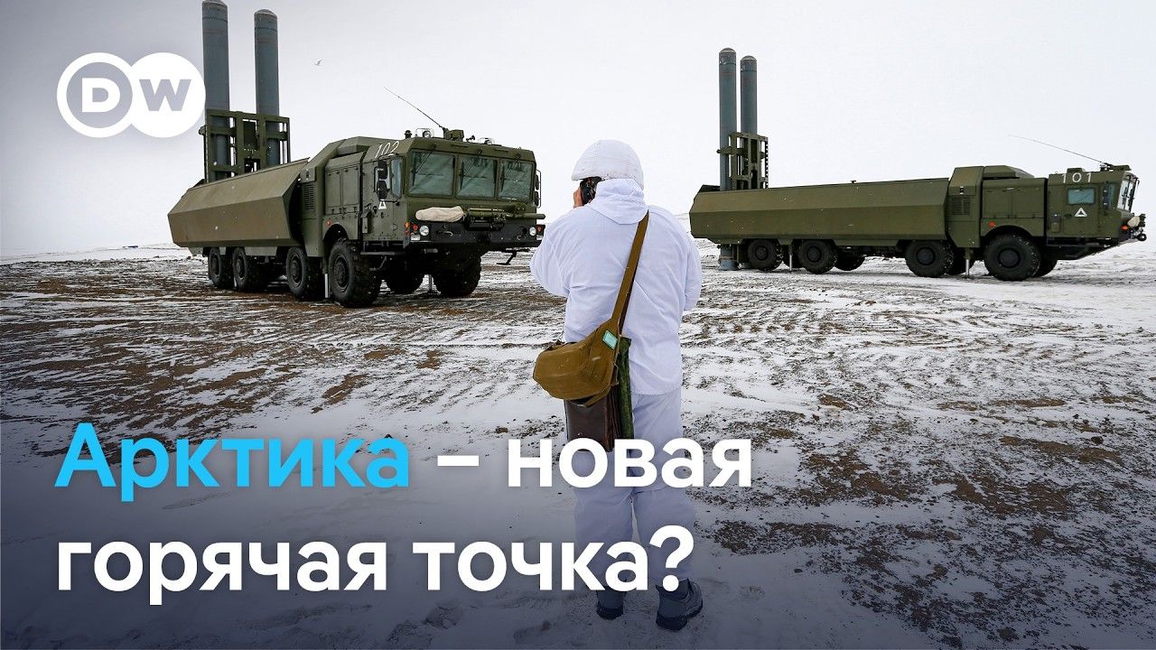 Теневая война Путина: почему Арктика становится новой ареной противостояния Кремля и Запада?