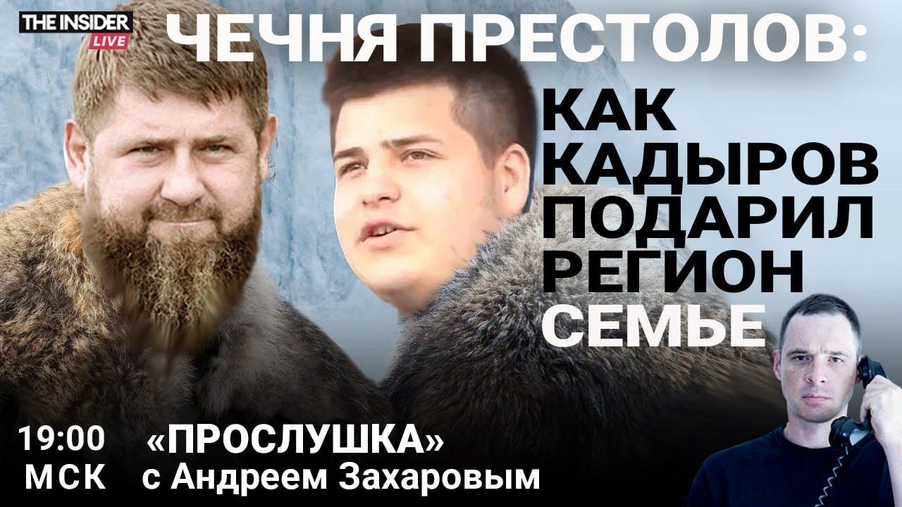 Как родственники Кадырова управляют Чечней | ФСБ и контрабанда алмазов в Европу